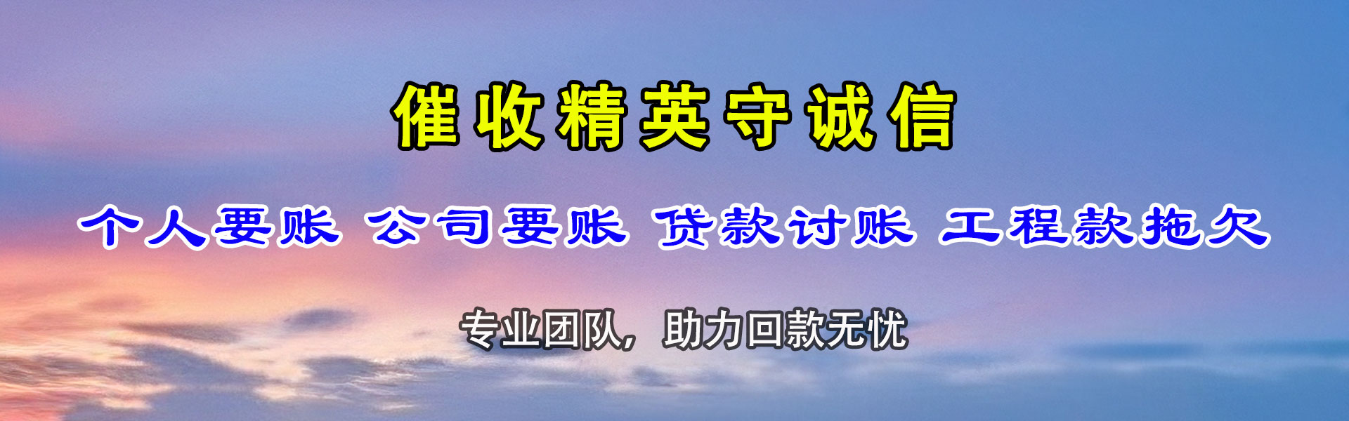 孝感收债公司